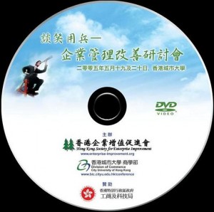 conference DVD