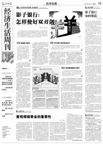 guangmingdaily2014050813_brief